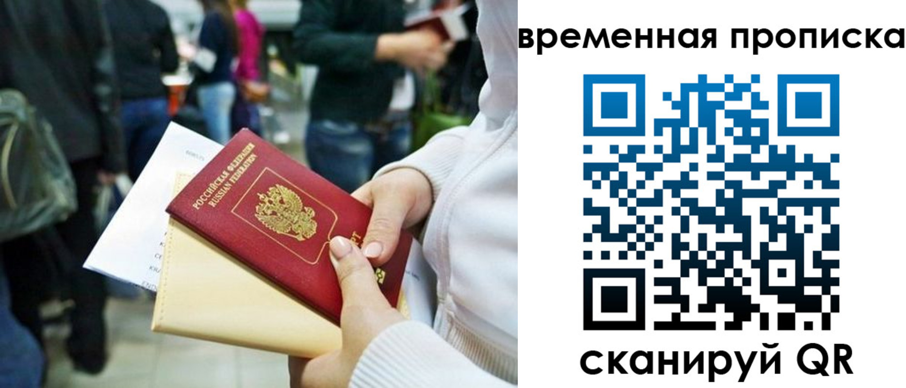 прописка для кредита в Киришах