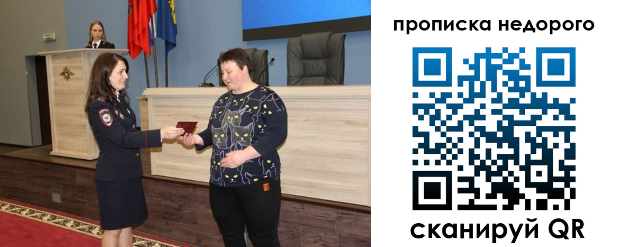 прописка от собственника в Киришах