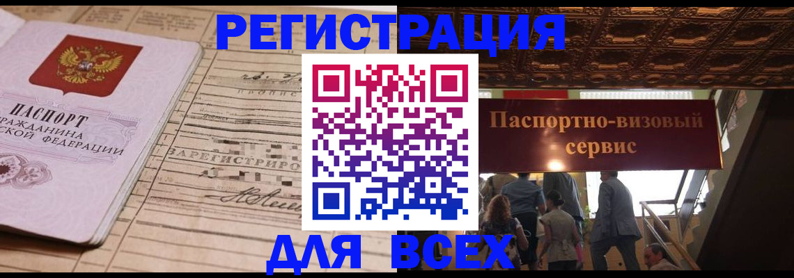 прописка в квартире в Киришах