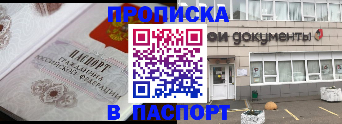 прописка ребенка в Киришах