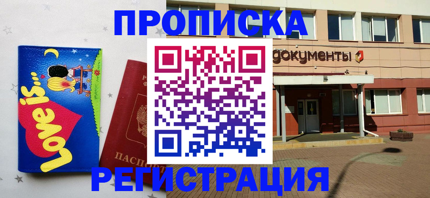 прописка гарантия в Киришах