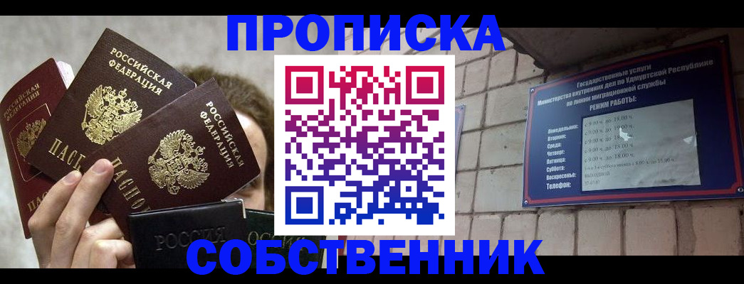 прописка регистрация в Киришах