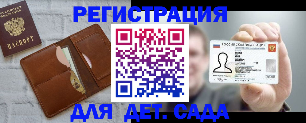 временная прописка в Киришах