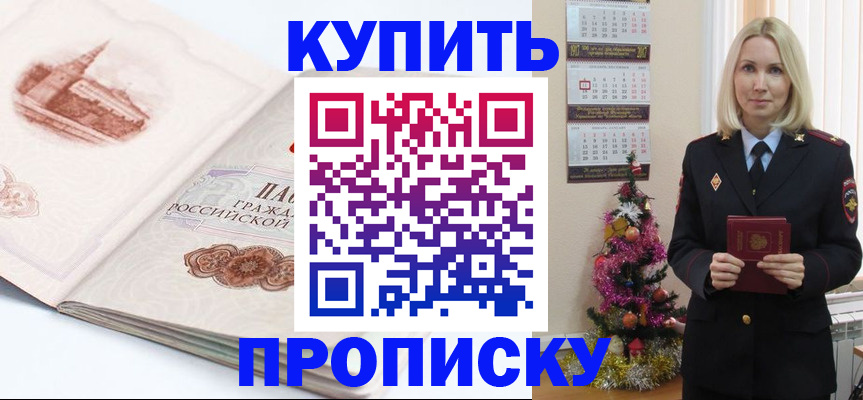 прописка в квартире в Киришах