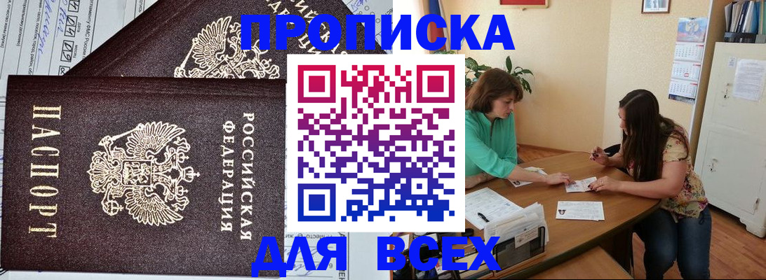 прописка для военкомата в Киришах