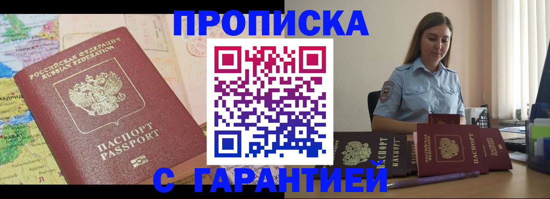 временная регистрация в Киришах